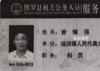 公辦教師調入鎮政府30年退休沒編制 曾耀強個人資料簡介