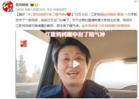 江歌媽媽眼中有了精氣神 稱不會被任何人道德綁架