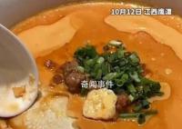 男子吐槽16元蒸蛋僅一層蛋皮 勺子都舀不出來