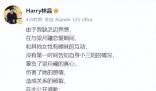首師大教師被曝與女學生曖昧 林品個人資料簡介