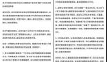 公司員工提前離崗搶老鄉雞被處理