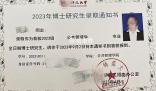 刷一條視頻 90后研究生被騙12萬元