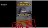 濟南女生宿舍內(nèi)死亡?當?shù)乇僦{