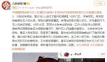 游客飛無人機撞損文峰塔?景區(qū)回應