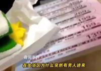 女孩浴區換衣遭修理工闖入 事后酒店方未給出解決方案