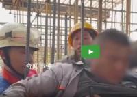 農民工高處墜落被5根鋼筋扎穿 消防員跪地當擔架