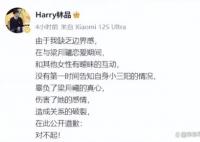 首師大教師被曝與女學生曖昧 林品個人資料簡介