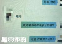 女子揮霍情人錢款給男模沖業績