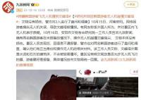 游客飛無人機撞損文峰塔?景區回應