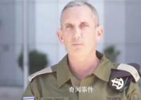以軍:將在“中東任何地方”行動
