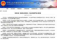 中國代表:中方呼吁巴以盡快停火