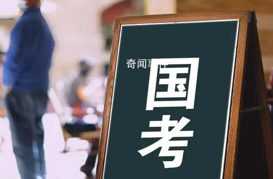 2024國考計劃招錄3.96萬人 國考今日啟動報名