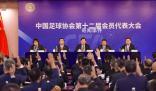 足協新任執委會成員背景介紹 執委委員名單公布