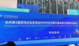 杭州亞殘運會火炬傳遞19日啟動