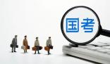 2024國考明日起報名 國考報名截至10月24日18:00