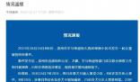 咬傷女童的狗打過狂犬疫苗 不清楚后續(xù)是否會被安樂死