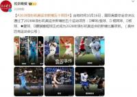 洛杉磯奧運會確認新增五個項目