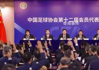 足協新任執委會成員背景介紹 執委委員名單公布
