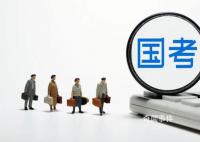 2024年國考哪些地方崗位招人最多