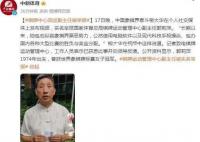 象棋大師實名舉報女領導 官方回應