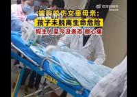 女童母親說狗主人至今沒表態