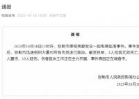 云南發生電梯墜落事件致3死17傷 事件原因正在調查中