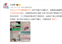 女子聞剛脫下的襪子感染真菌肺炎 幾個月前起初是出現了咳嗽癥狀