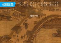 張頌文白百何合作新劇 《清明上河圖密碼》已正式官宣開機
