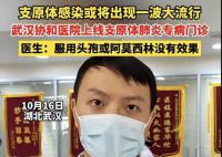 阿奇霉素沖上熱搜 醫生提醒