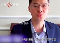 狗咬人主人是否涉嫌犯罪?羅翔解答
