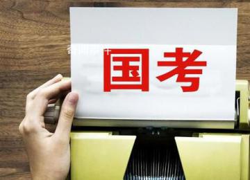 2024國考再度迎來“小擴招” 近五年招錄人數一直呈擴招的趨勢