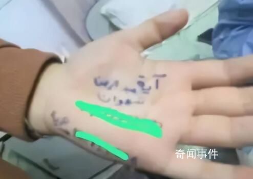 巴勒斯坦官員:孩子把名字寫在掌心