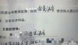 網紅與榜一大哥合伙開店被騙22萬 到底是怎么回事呢