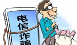 全職媽媽10天被騙走10萬后跳樓 背后真相令人震驚
