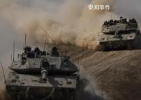 外媒稱以色列軍隊已準備好進入加沙