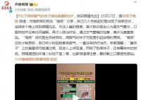 醫生解讀女子聞襪子感染真菌肺炎 很可能通過聞吸進入上呼吸道