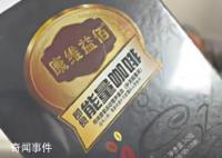 女主播擦邊賣咖啡 牽出3億大案