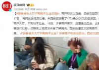 游客不購物不讓走?官方介入