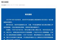 被狗咬女童方律師:狗主人被刑拘