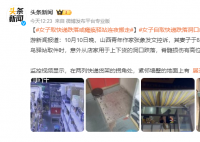 女子取快遞跌落或癱瘓 驛站連夜搬走