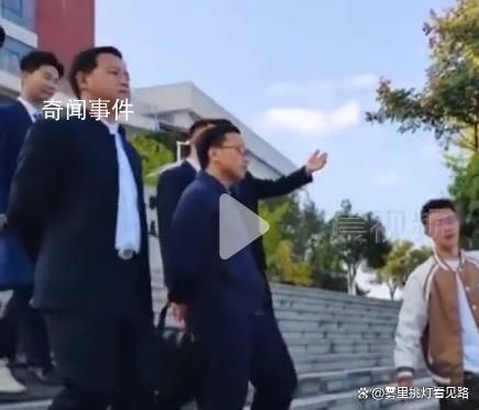 學生模仿領導“視察” 校方回應