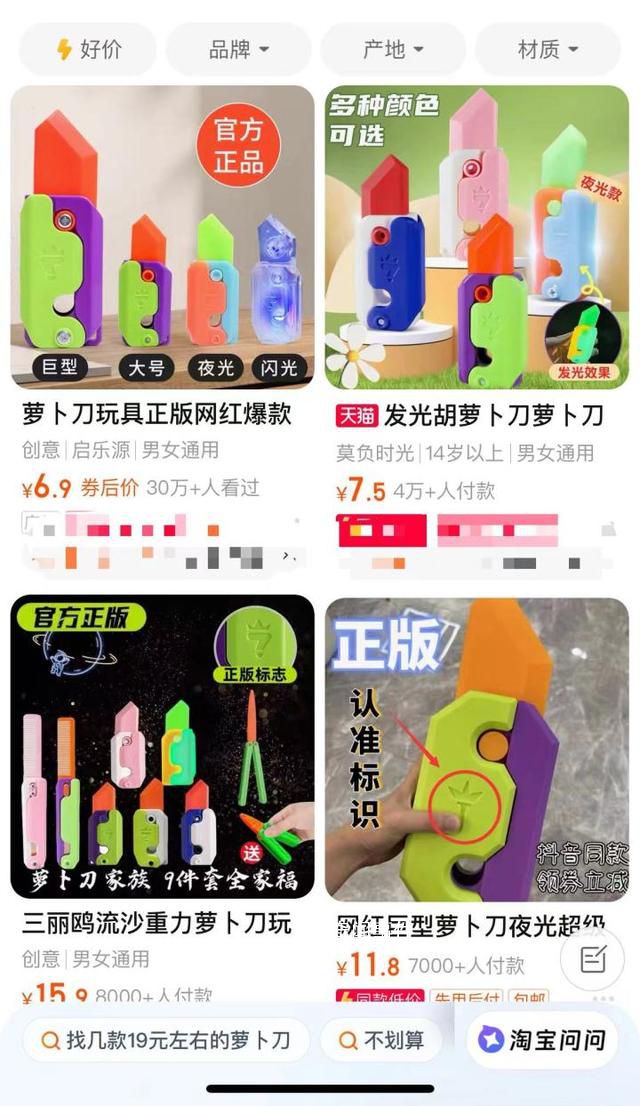 蘿卜刀爆火后 “創(chuàng)始人”仍住出租屋