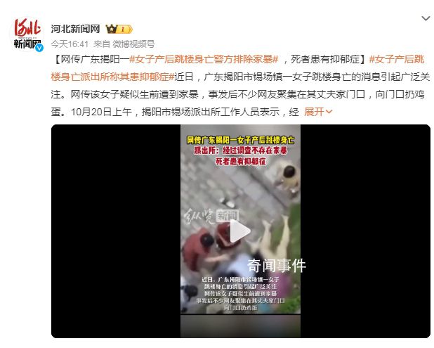 警方稱產后墜亡女子患抑郁癥 孩子目前由父親撫養