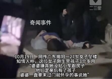 警方回應女子產后疑被婆家逼死 暫無證據證明正在調查