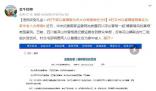 村干部大辦壽宴被處分 違規收受禮金
