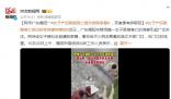警方稱產后墜亡女子患抑郁癥 孩子目前由父親撫養