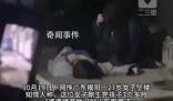 警方回應女子產后疑被婆家逼死 暫無證據證明正在調查