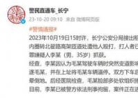 上海一男子逼停毆打的哥被刑拘 案件正在進一步偵辦中