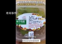 女子吐槽高鐵一盒葡萄60元僅200克