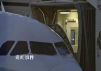 香港快運一航班疑因機翼問題折返 航班安全著陸無人受傷